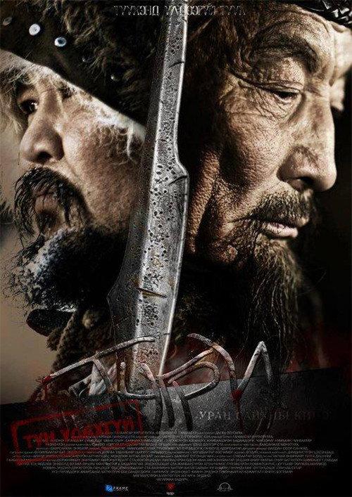 TNGRI 2012 official movie poster