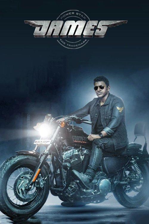 James 2022 official movie poster