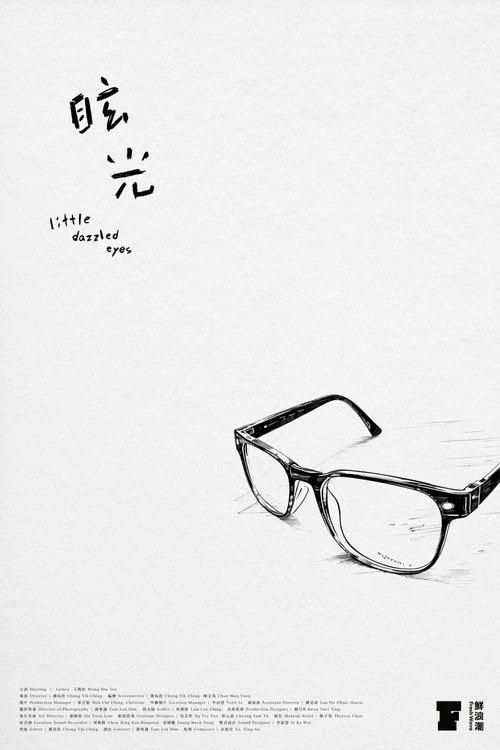 Little Dazzled Eyes 2024 official movie poster