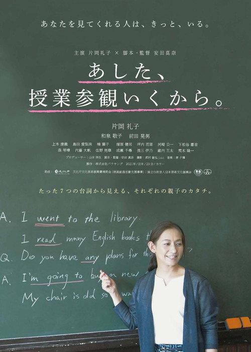Parent's Day 2021 official movie poster