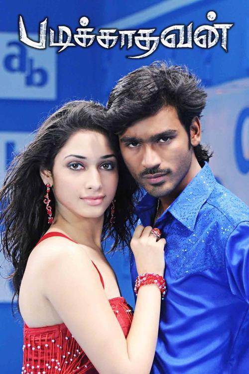 Padikathavan 2009 official movie poster