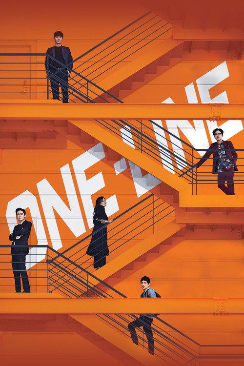 One-Line 2017 official movie poster