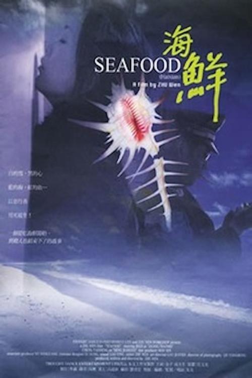 Seafood 2001 official movie poster