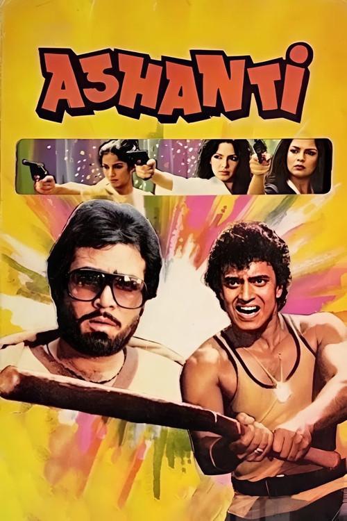 Ashanti 1982 official movie poster