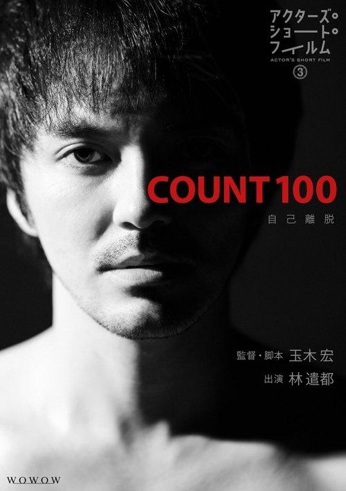 Count 100 2023 official movie poster