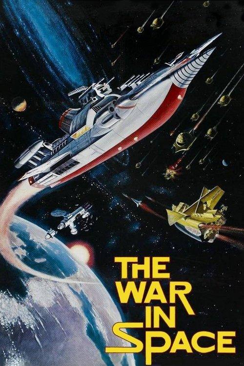 The War in Space 1977 official movie poster