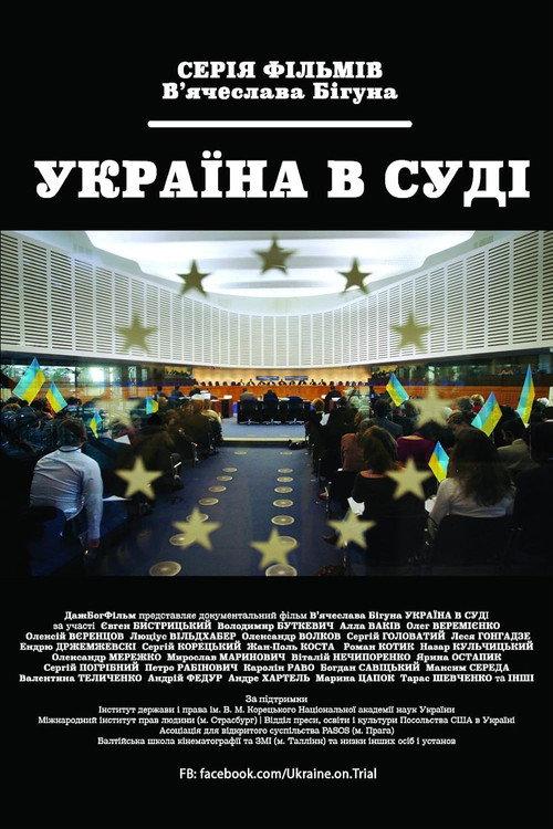 Ukraine on Trial official movie poster