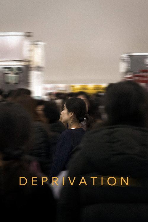 Deprivation 2025 official movie poster