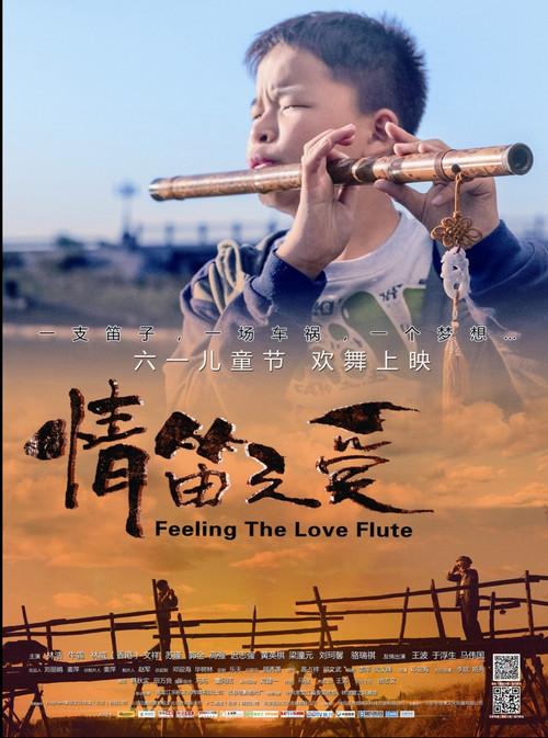 Feeling the Love Flute 2014 official movie poster