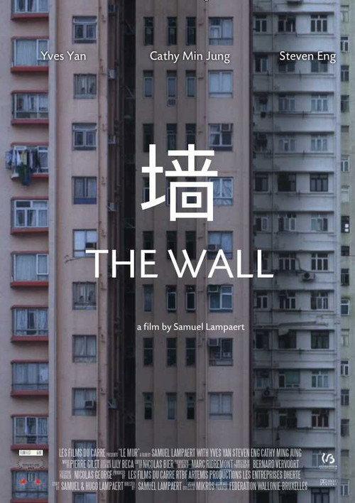The Wall 2015 official movie poster