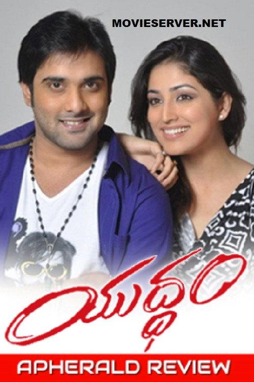 Yuddam 2014 official movie poster