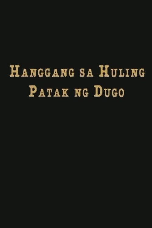 Hanggang Sa Huling Patak Ng Dugo 1996 official movie poster