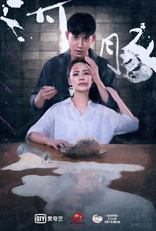 Pufferfish 2021 official movie poster