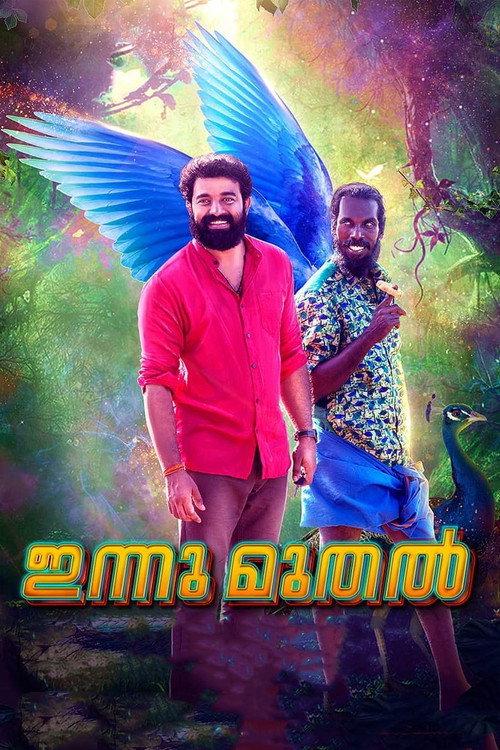 Innu Muthal 2021 official movie poster