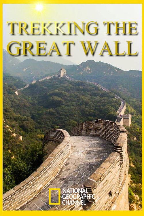 Trekking the Great Wall 2011 official movie poster