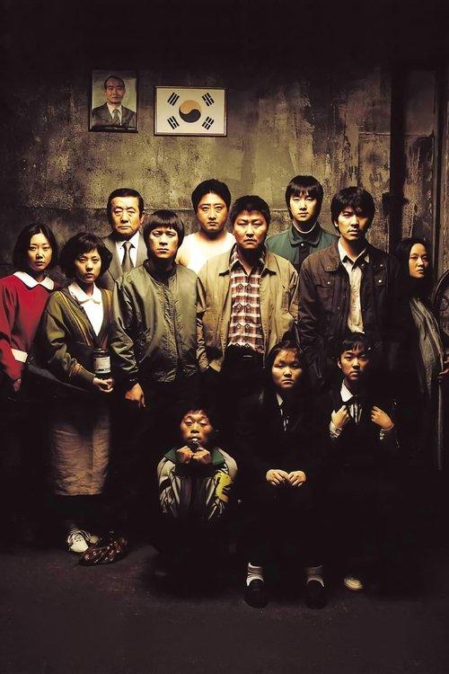 Making Memories of Murder 2005 official movie poster