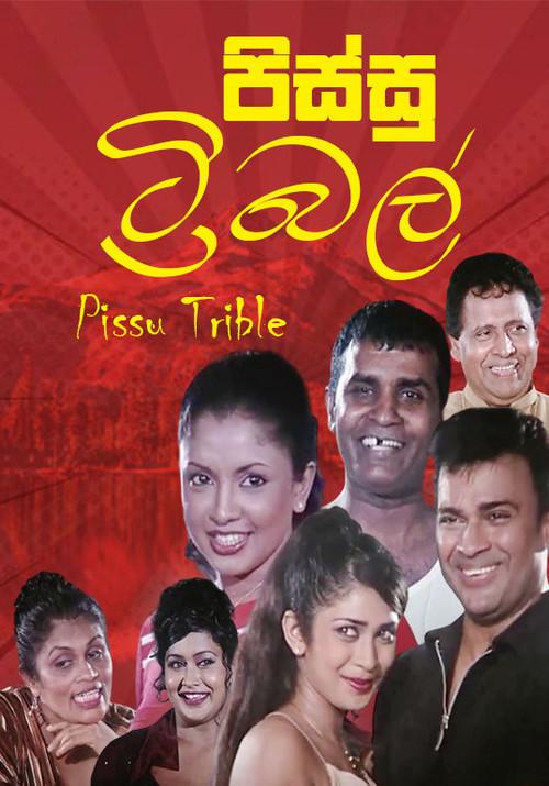 Pissu Trible 2003 official movie poster