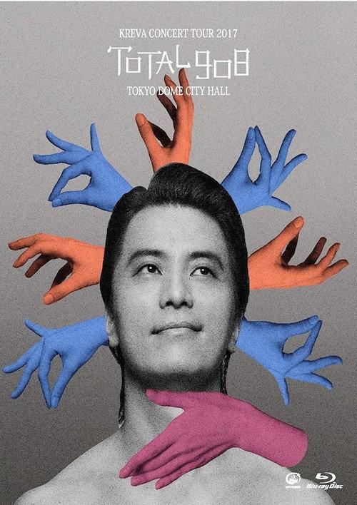 Total 908 2017 official movie poster