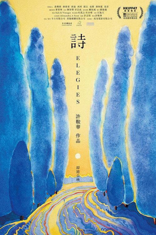 Elegies 2023 official movie poster