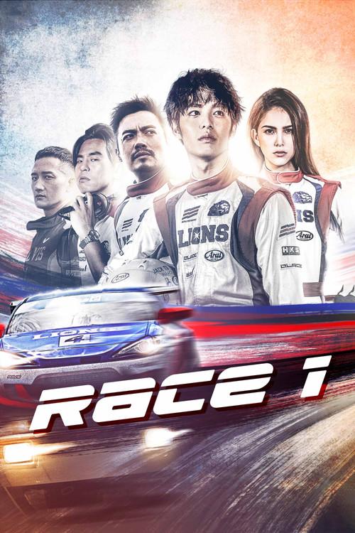 Race 1 2021 official movie poster