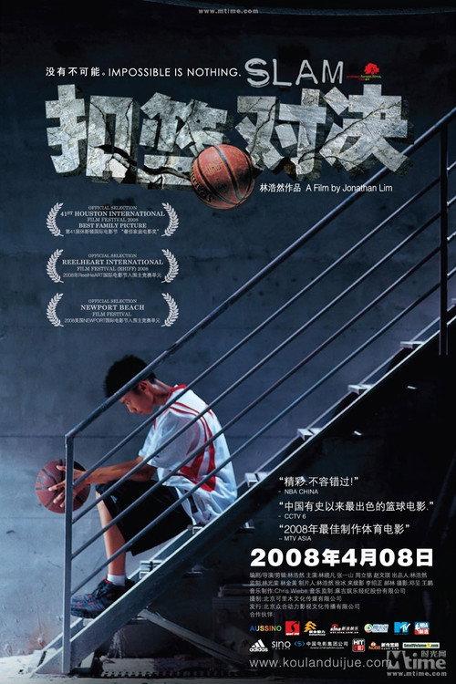 Slam 2008 official movie poster