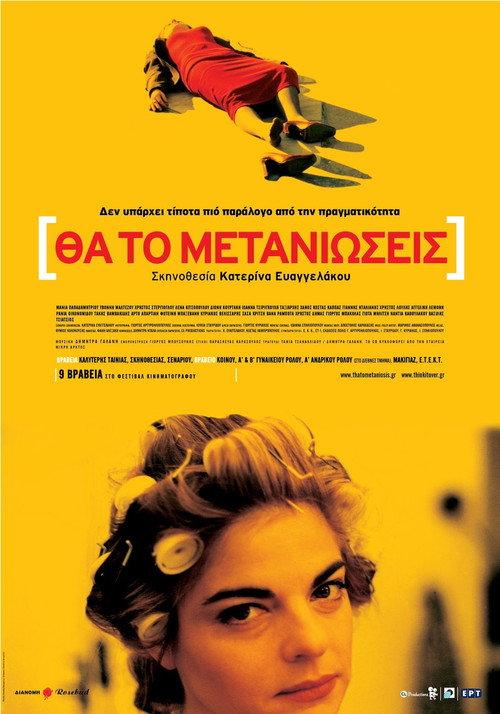 Think it Over 2002 official movie poster