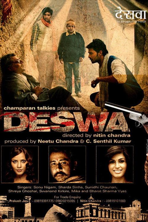 Deswa 2011 official movie poster