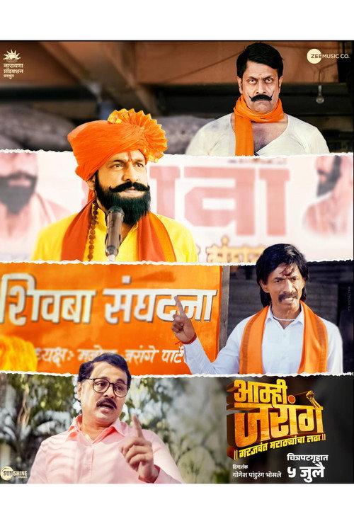 Aamhi Jarange 2024 official movie poster