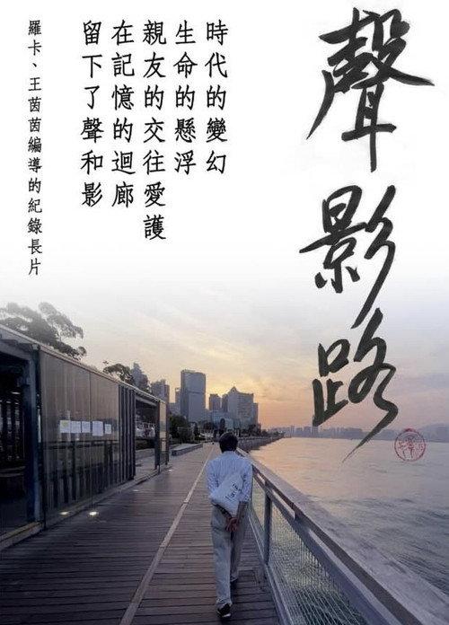 Cinema Strada 2024 official movie poster