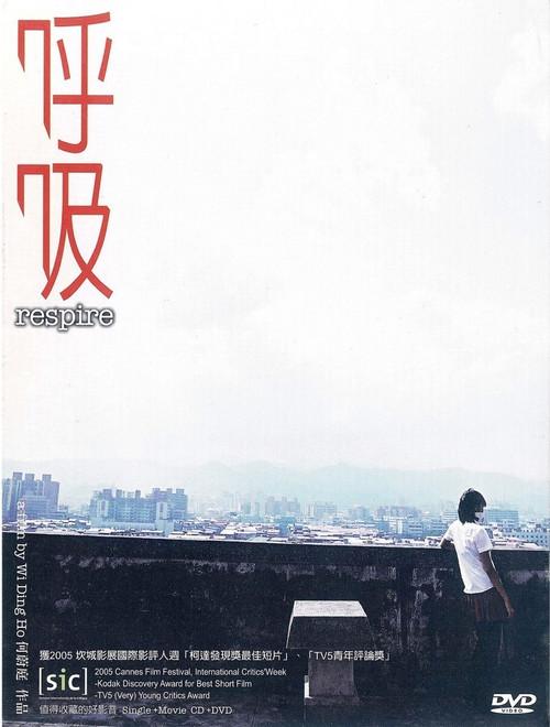 Respire 2005 official movie poster