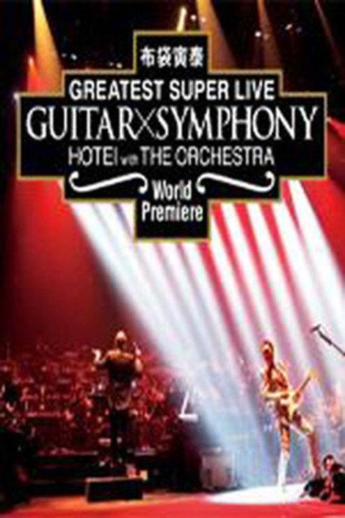 Tomoyasu Hotei - Guitar X Symphony 2012 official movie poster