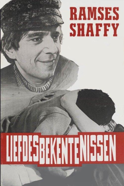 Confessions of Loving Couples 1967 official movie poster