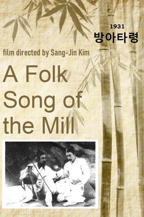 A Folk Song of the Mill 1931 official movie poster