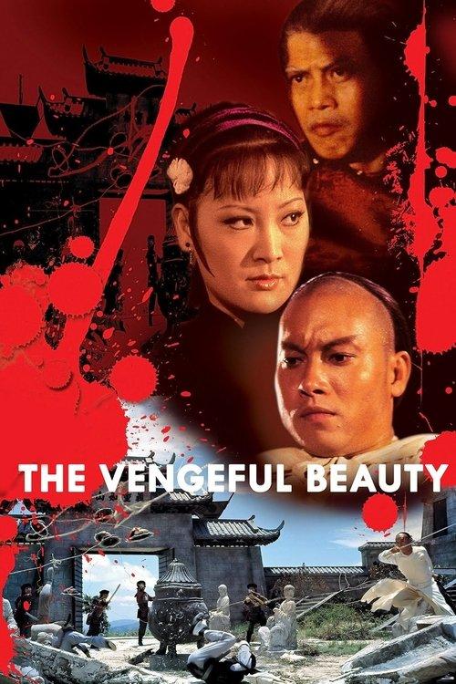 The Vengeful Beauty 1978 official movie poster