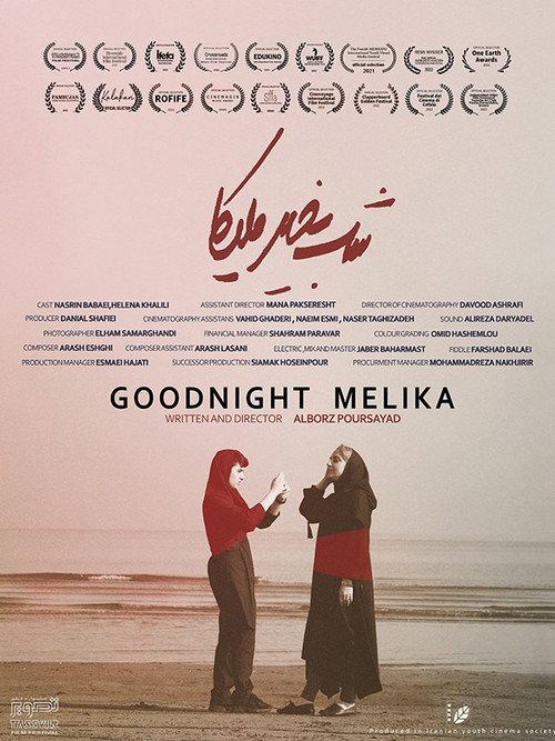 Goodnight Melika 2020 official movie poster