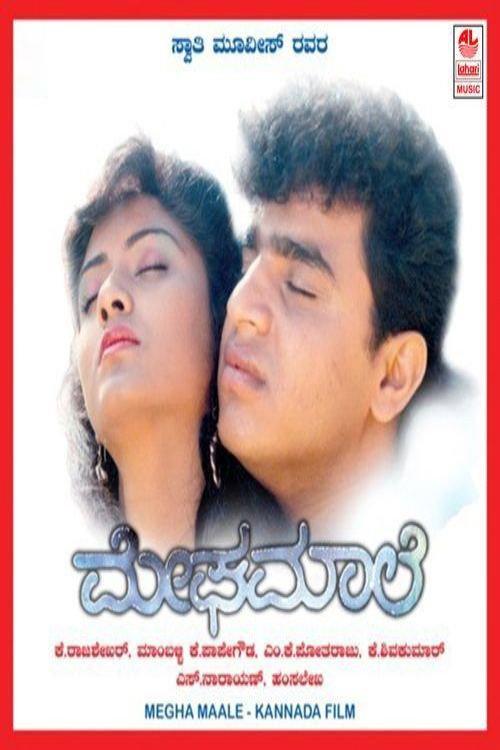 Megha Maale 1994 official movie poster