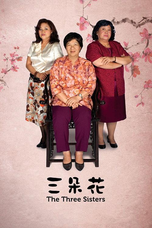 The Three Sisters 2012 official movie poster