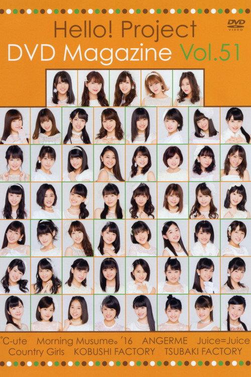 Hello! Project DVD Magazine Vol.51 2016 official movie poster