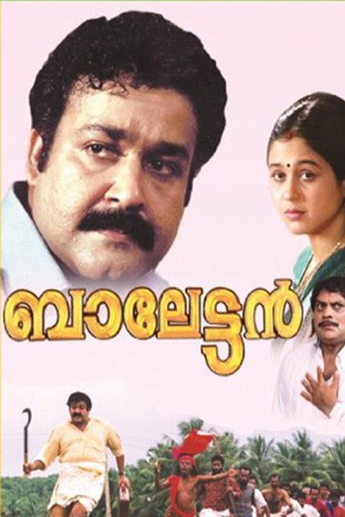 Balettan 2003 official movie poster