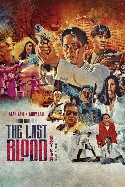 The Last Blood 1990 official movie poster