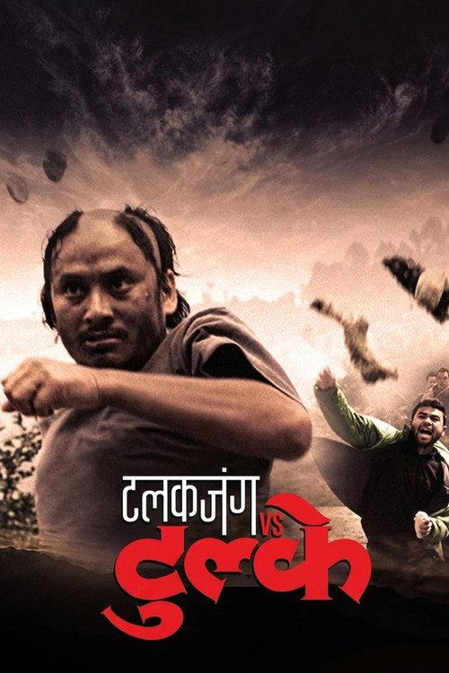 Talakjung vs Tulke 2014 official movie poster