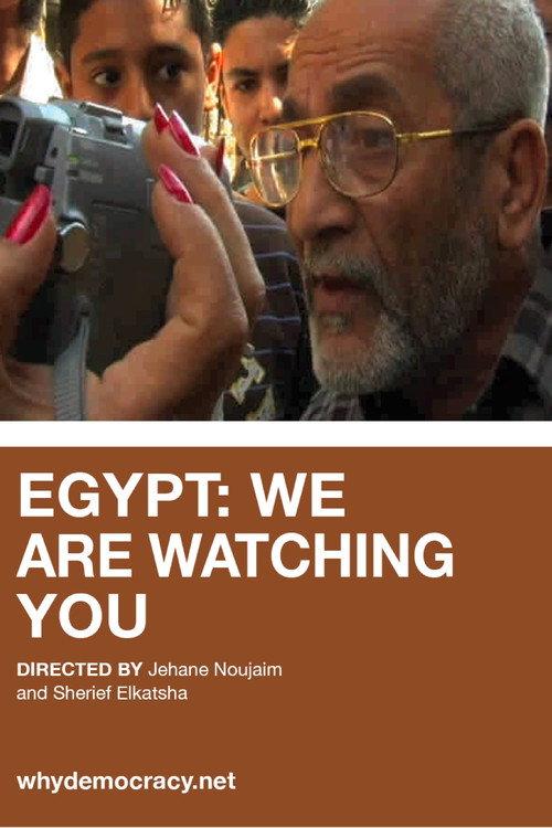 Egypt: We are watching you 2007 official movie poster