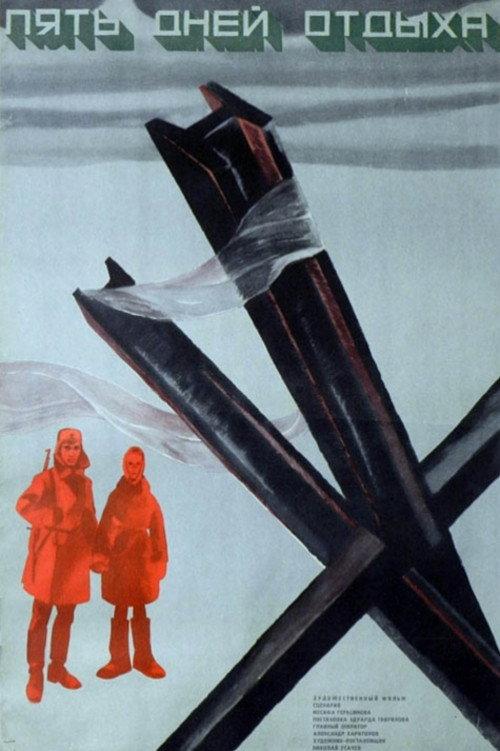 Five Day Rest 1970 official movie poster