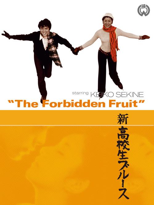 The Forbidden Fruit 1970 official movie poster