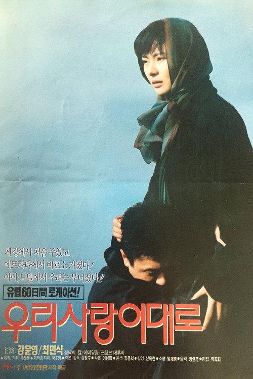 May Our Love Stay This Way 1992 official movie poster