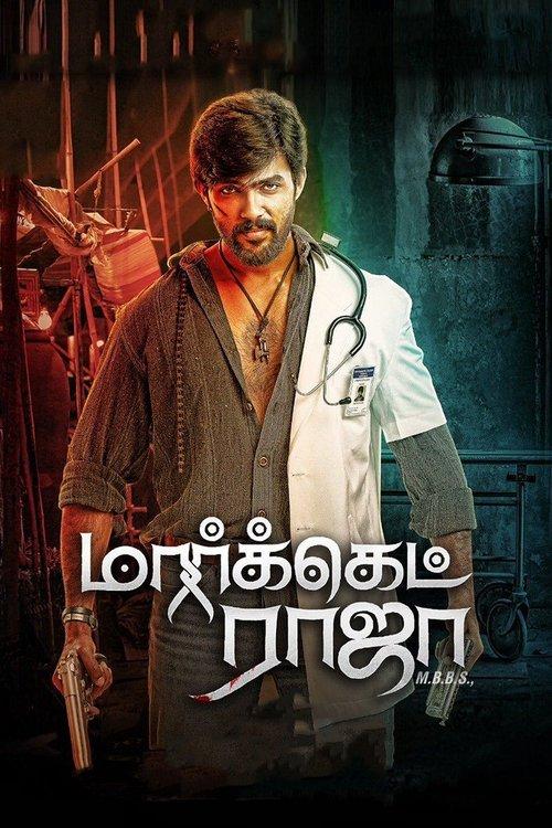 Market Raja MBBS 2019 official movie poster