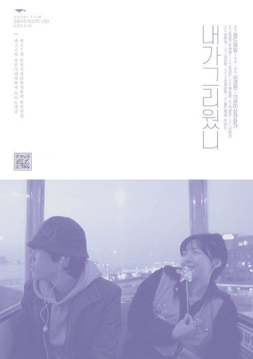Aka 5jo 2019 official movie poster
