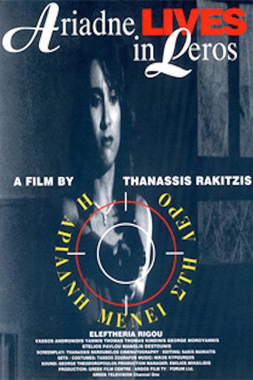 Ariadne Lives in Leros 1993 official movie poster