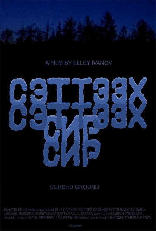 Cursed Ground 1996 official movie poster