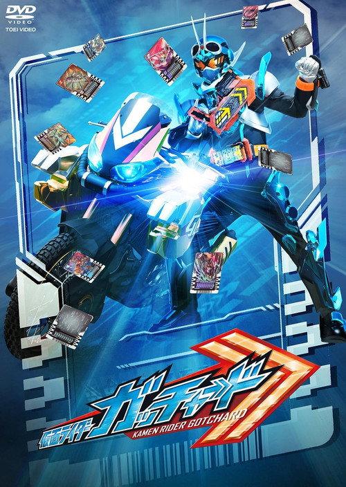Kamen Rider Gotchard Final Episode: You and Me, We've Got CHEMY×STORY - Director's Cut Version 2024 official movie poster